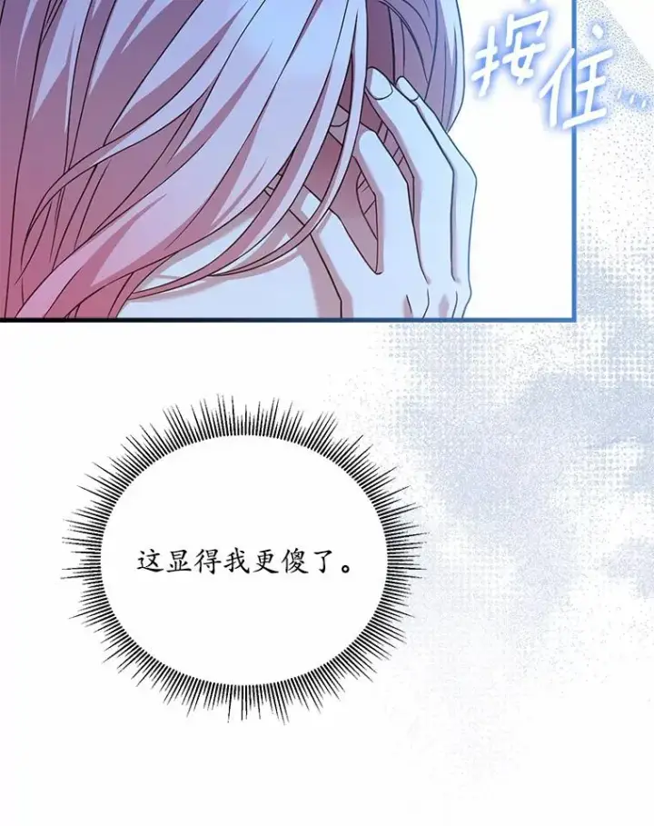 《解除婚约的代价》22.西亚落泪图12