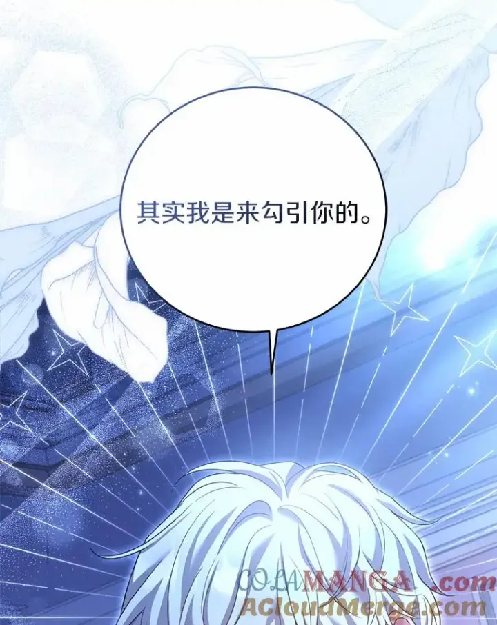 《解除婚约的代价》22.西亚落泪图121