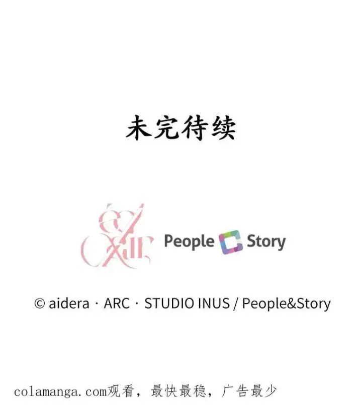 《解除婚约的代价》22.西亚落泪图126