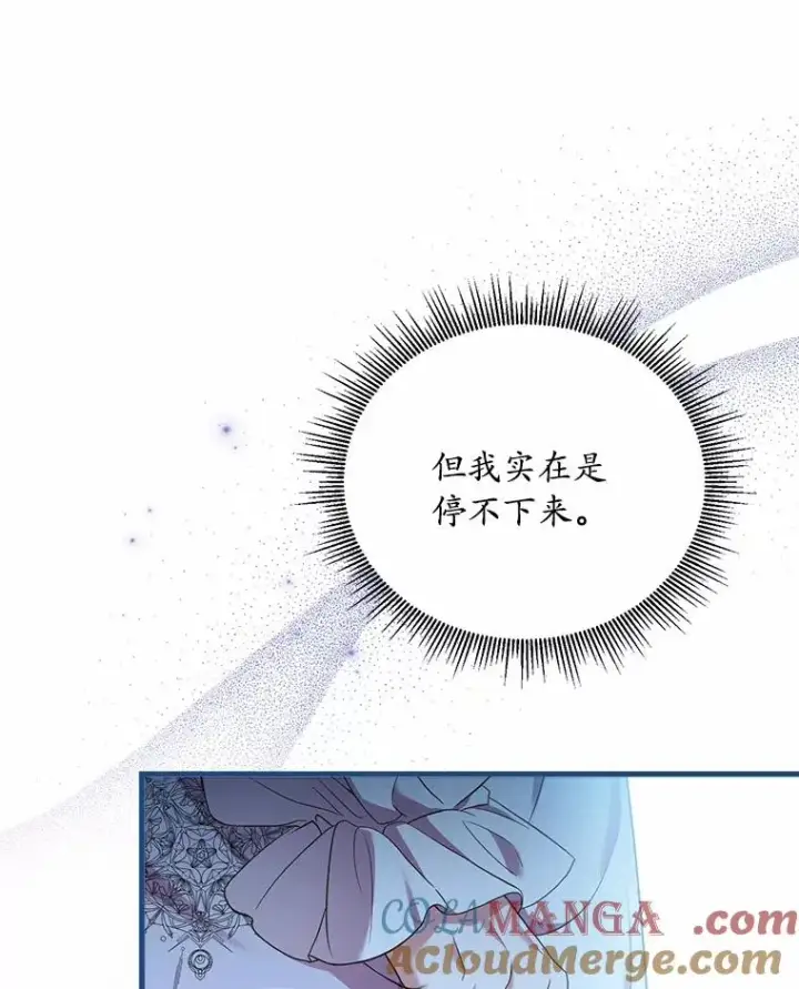 《解除婚约的代价》22.西亚落泪图13