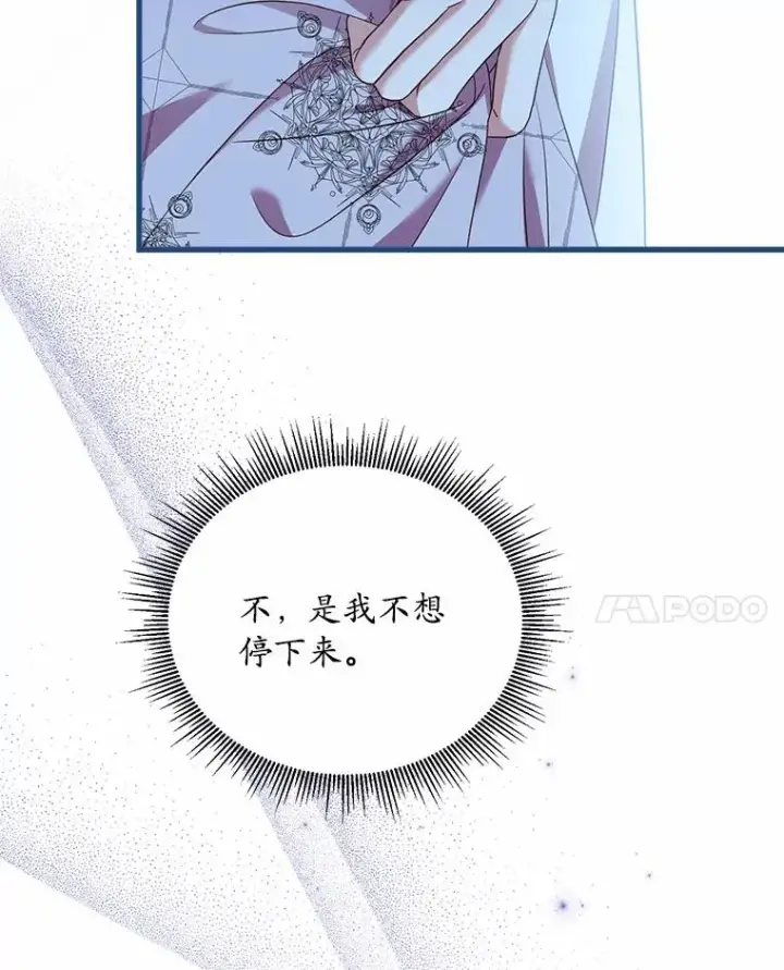 《解除婚约的代价》22.西亚落泪图14