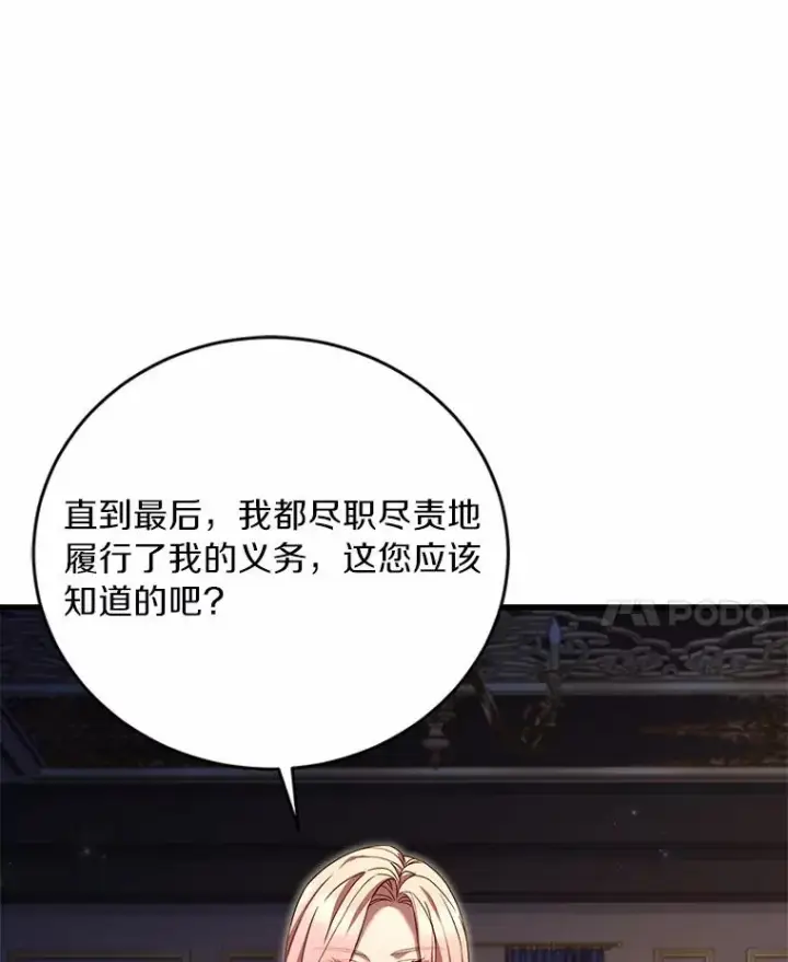 《解除婚约的代价》22.西亚落泪图18