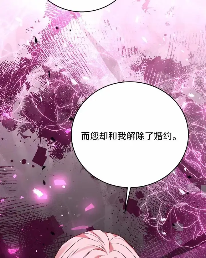《解除婚约的代价》22.西亚落泪图2