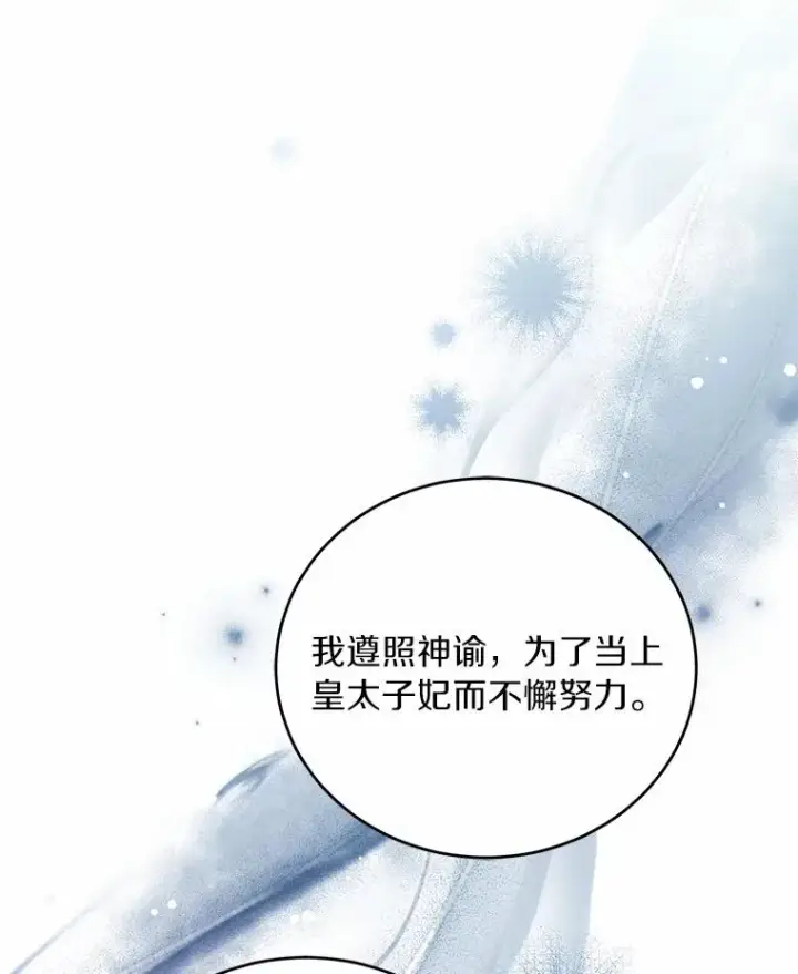 《解除婚约的代价》22.西亚落泪图20