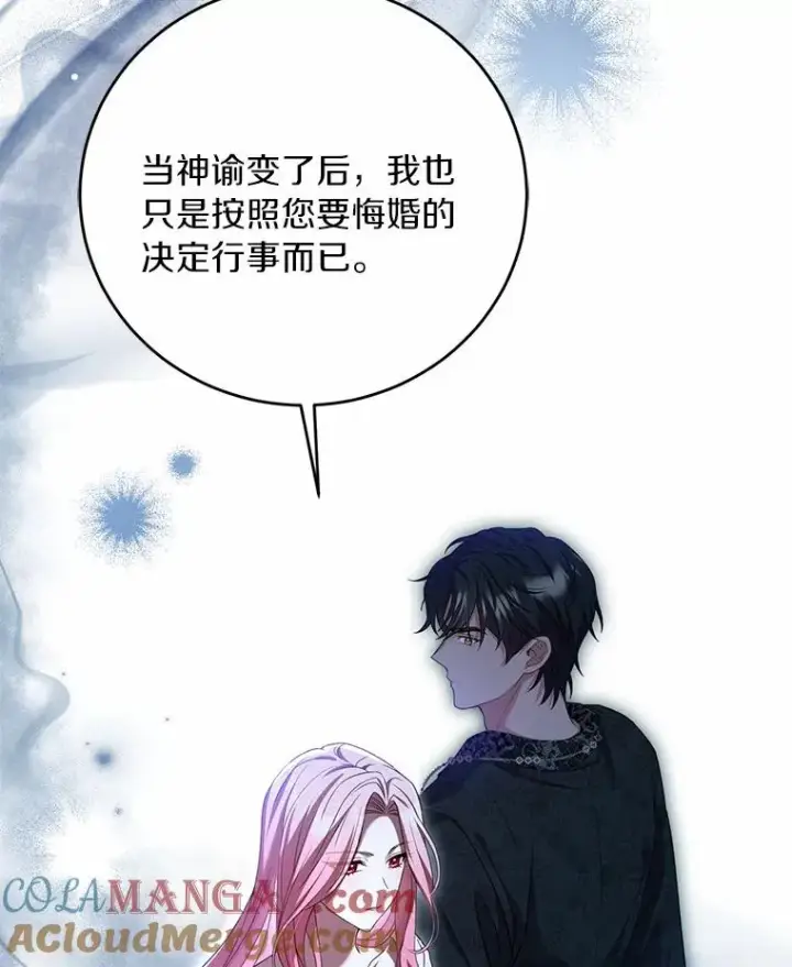 《解除婚约的代价》22.西亚落泪图21