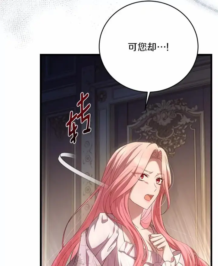 《解除婚约的代价》22.西亚落泪图23