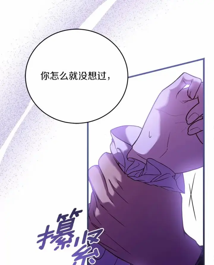 《解除婚约的代价》22.西亚落泪图27