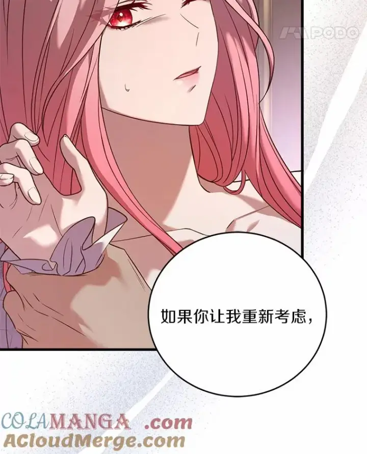 《解除婚约的代价》22.西亚落泪图29