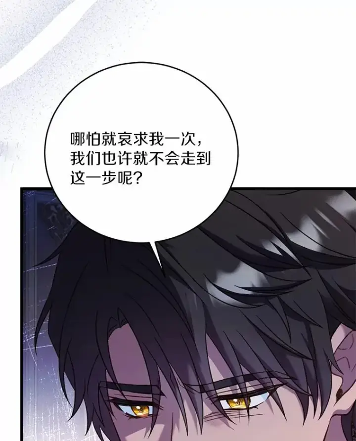 《解除婚约的代价》22.西亚落泪图30