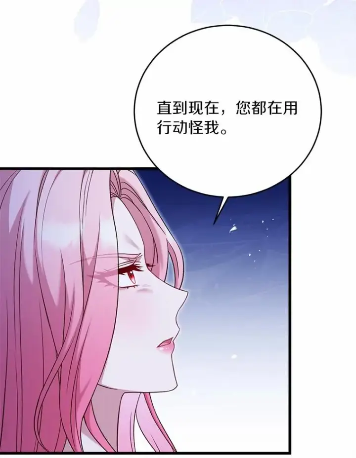 《解除婚约的代价》22.西亚落泪图34