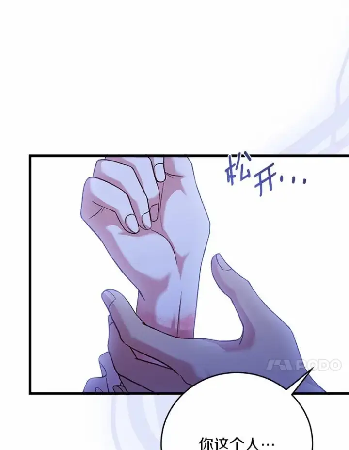 《解除婚约的代价》22.西亚落泪图35
