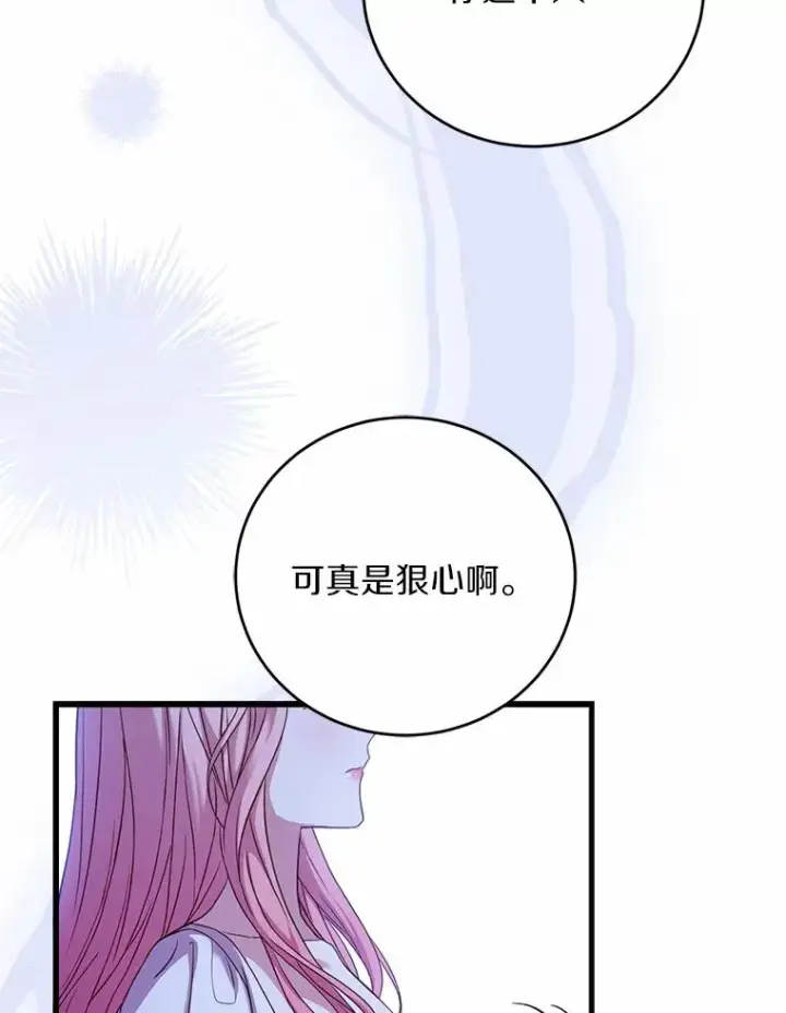 《解除婚约的代价》22.西亚落泪图36