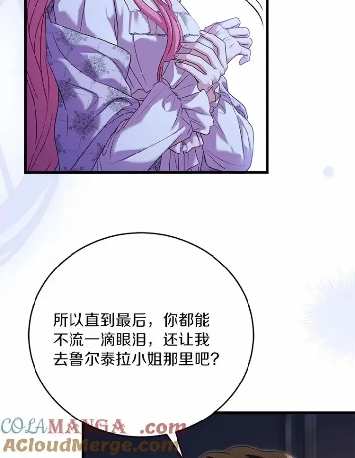 《解除婚约的代价》22.西亚落泪图37