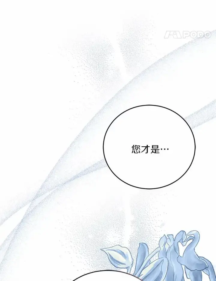 《解除婚约的代价》22.西亚落泪图39