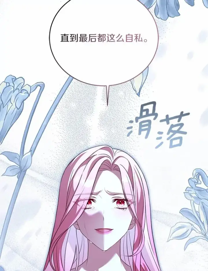 《解除婚约的代价》22.西亚落泪图40