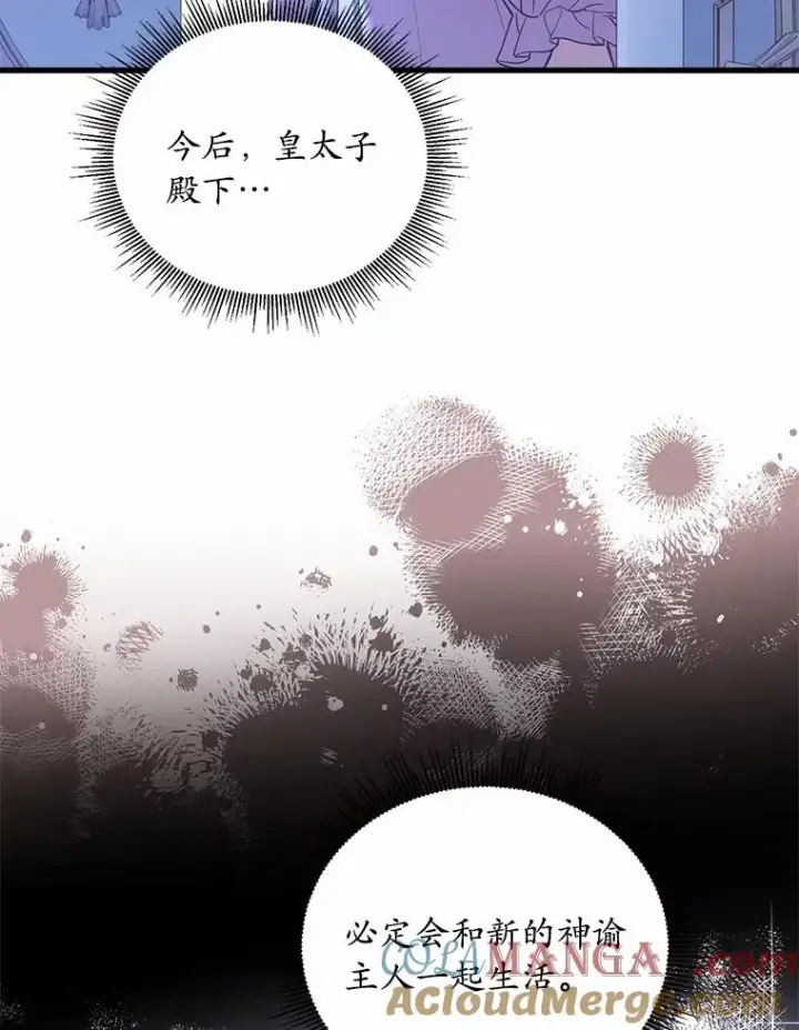 《解除婚约的代价》22.西亚落泪图53