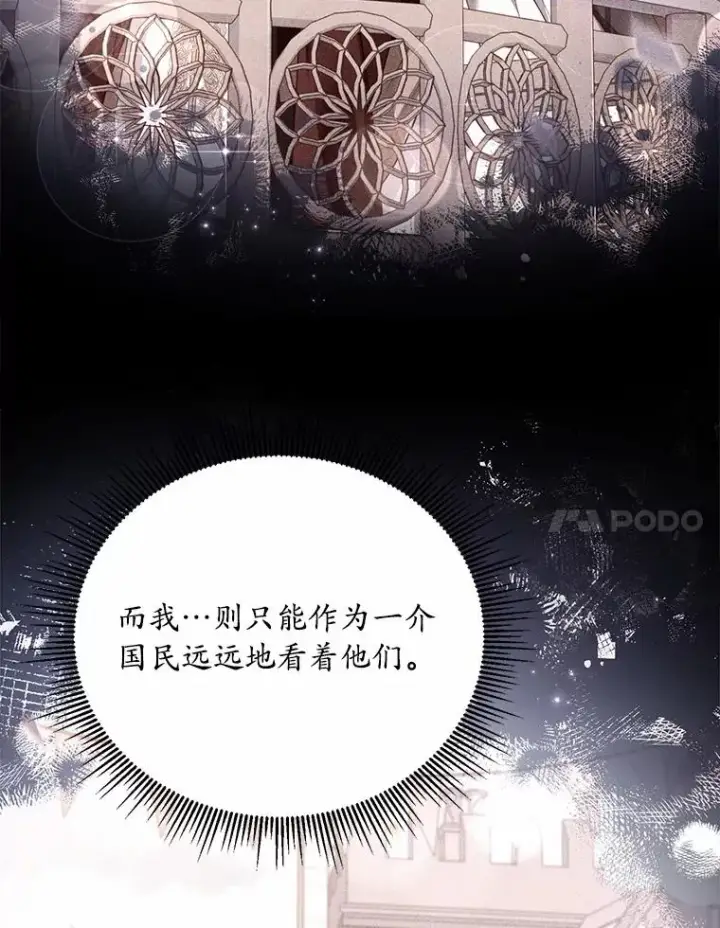 《解除婚约的代价》22.西亚落泪图55