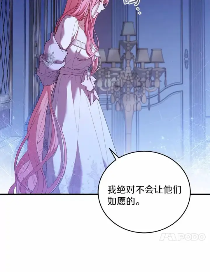 《解除婚约的代价》22.西亚落泪图58