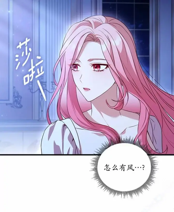 《解除婚约的代价》22.西亚落泪图60
