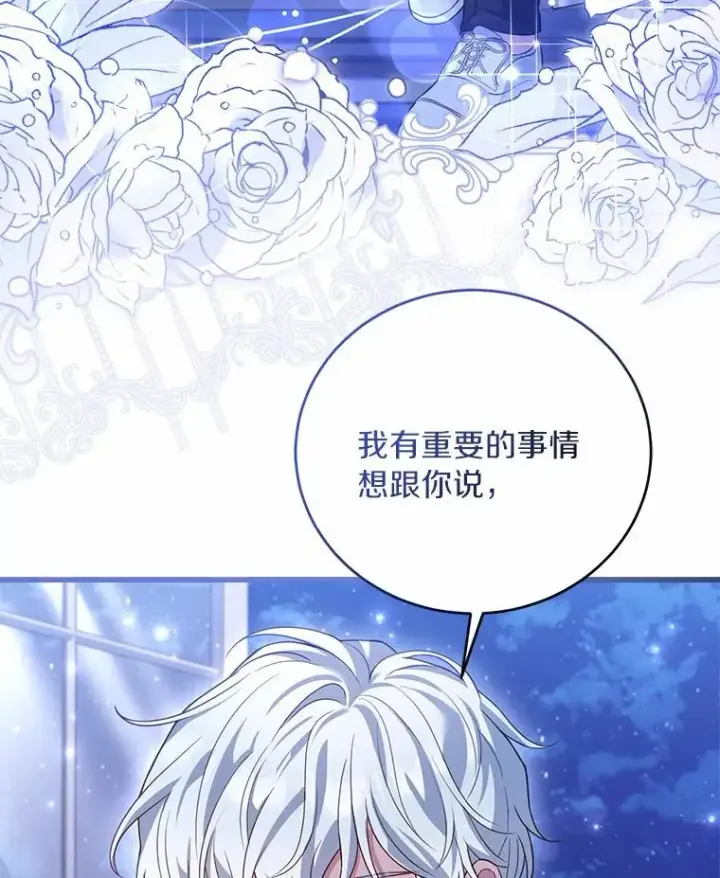 《解除婚约的代价》22.西亚落泪图64