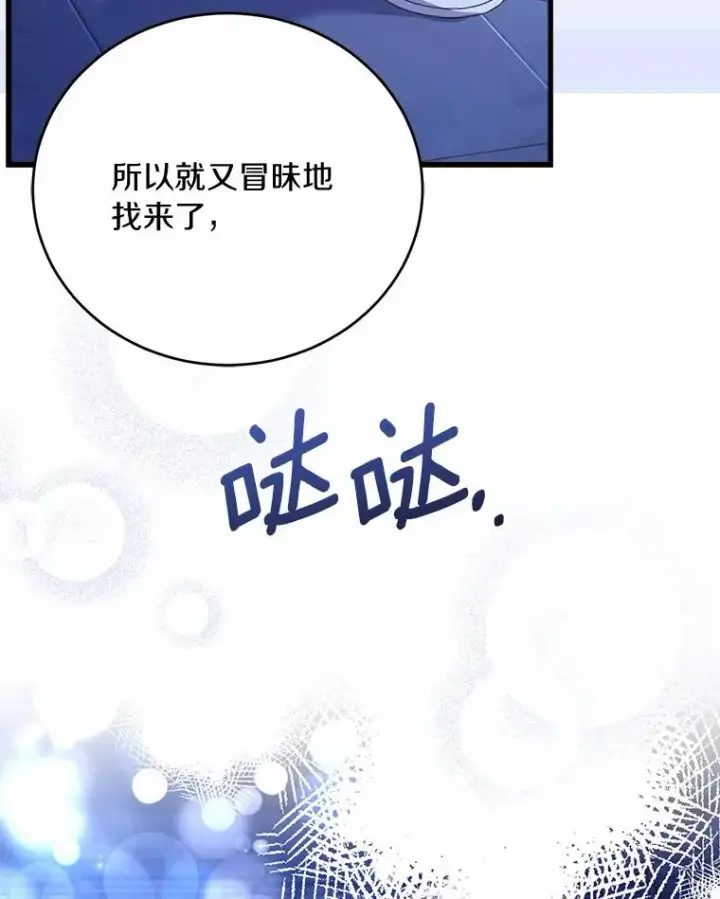 《解除婚约的代价》22.西亚落泪图67