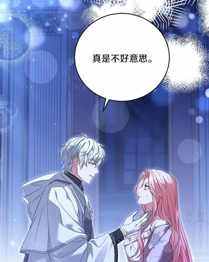《解除婚约的代价》22.西亚落泪图68