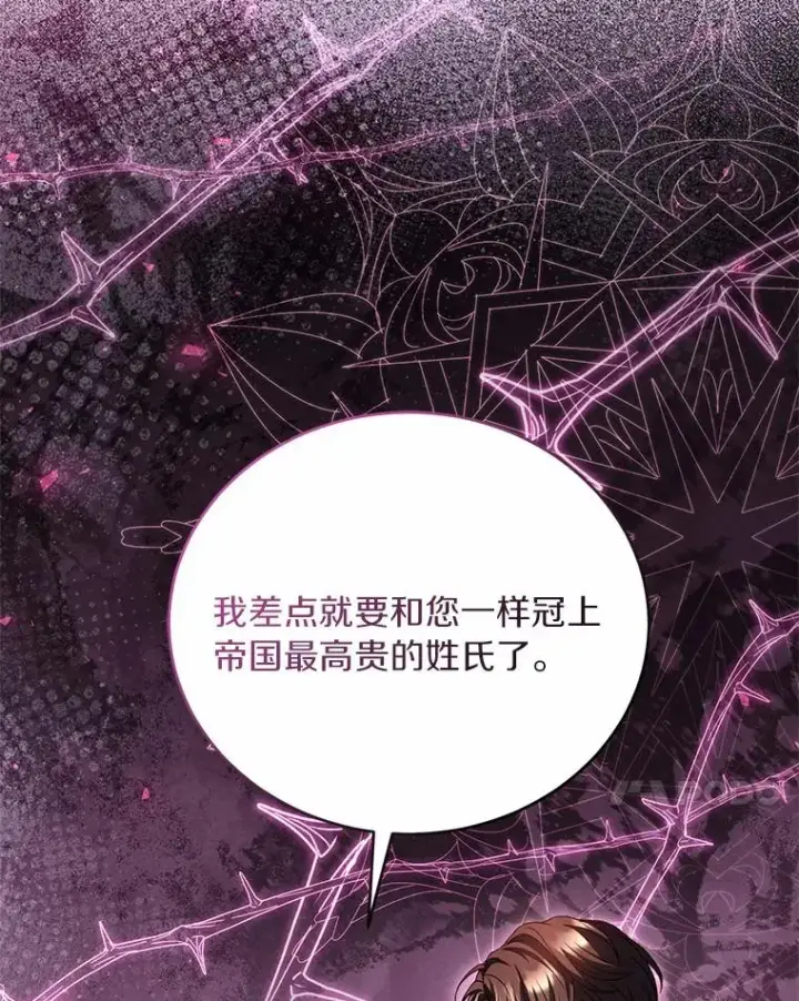 《解除婚约的代价》22.西亚落泪图7
