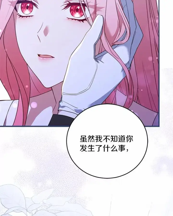 《解除婚约的代价》22.西亚落泪图70