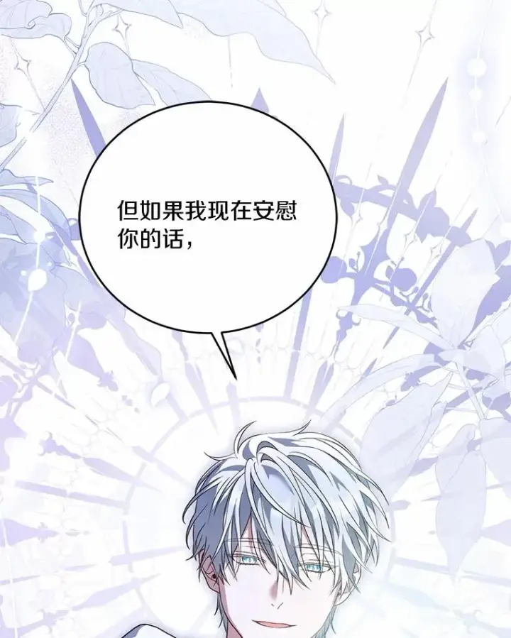 《解除婚约的代价》22.西亚落泪图71