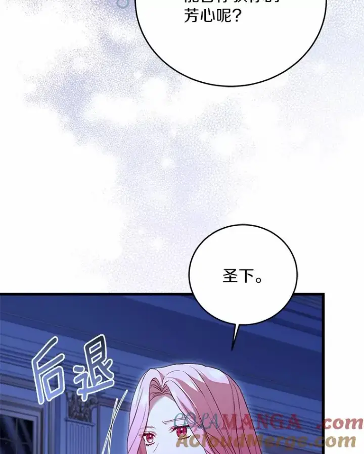 《解除婚约的代价》22.西亚落泪图73