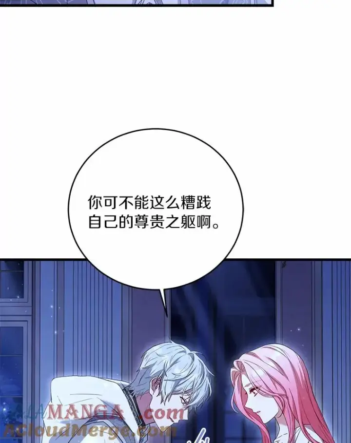 《解除婚约的代价》22.西亚落泪图77