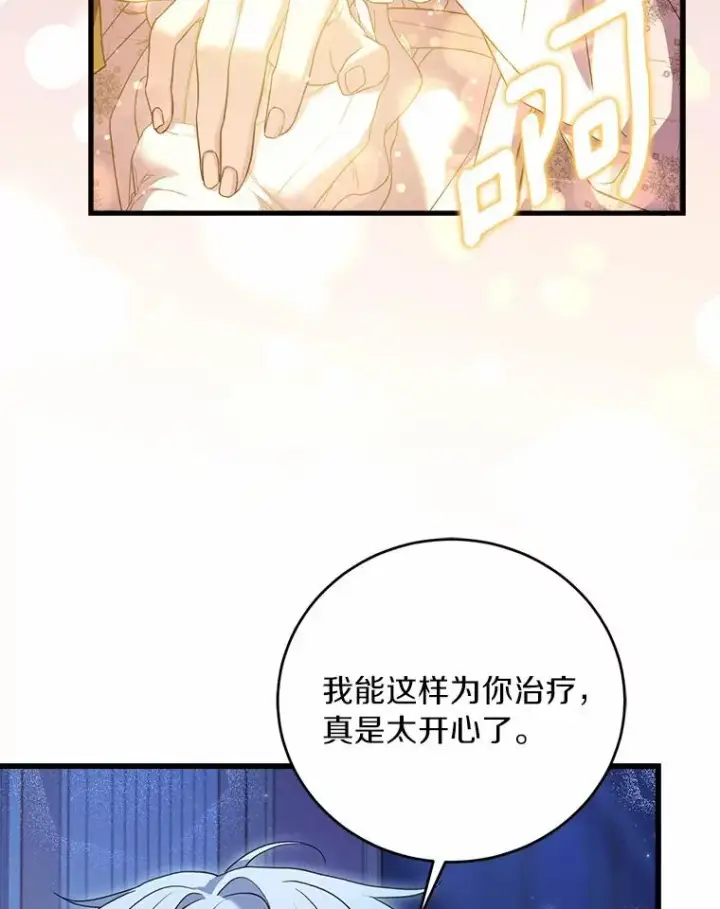 《解除婚约的代价》22.西亚落泪图80