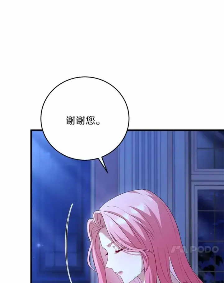 《解除婚约的代价》22.西亚落泪图82