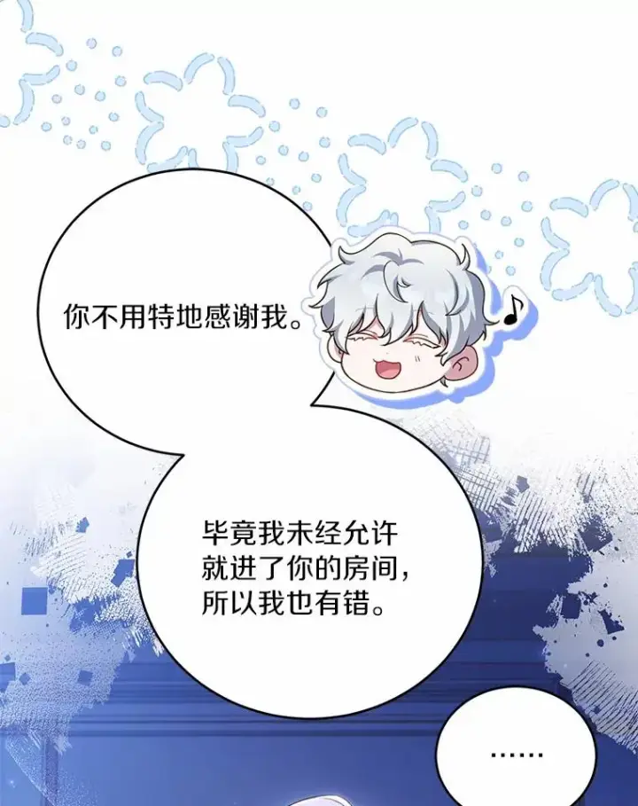 《解除婚约的代价》22.西亚落泪图84