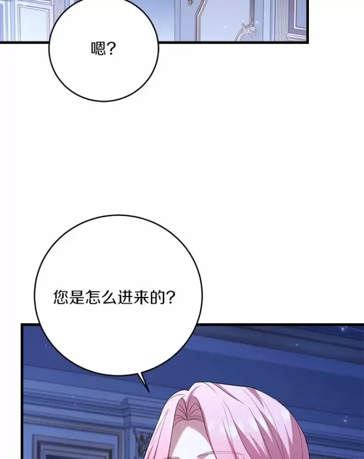 《解除婚约的代价》22.西亚落泪图87