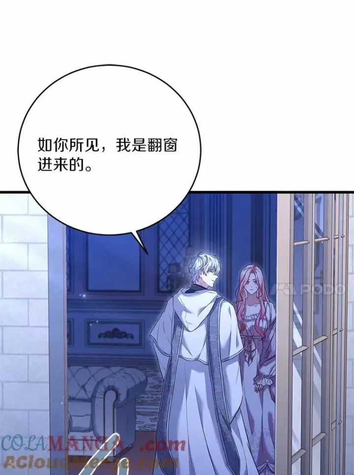 《解除婚约的代价》22.西亚落泪图89