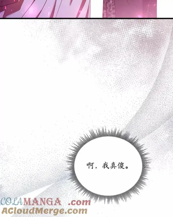《解除婚约的代价》22.西亚落泪图9