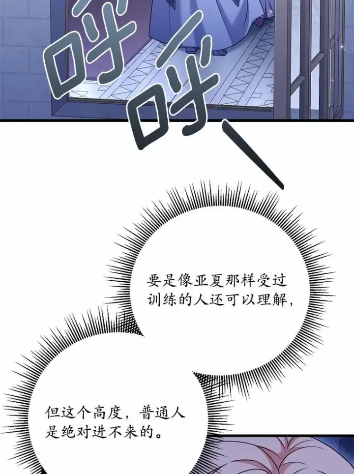 《解除婚约的代价》22.西亚落泪图90