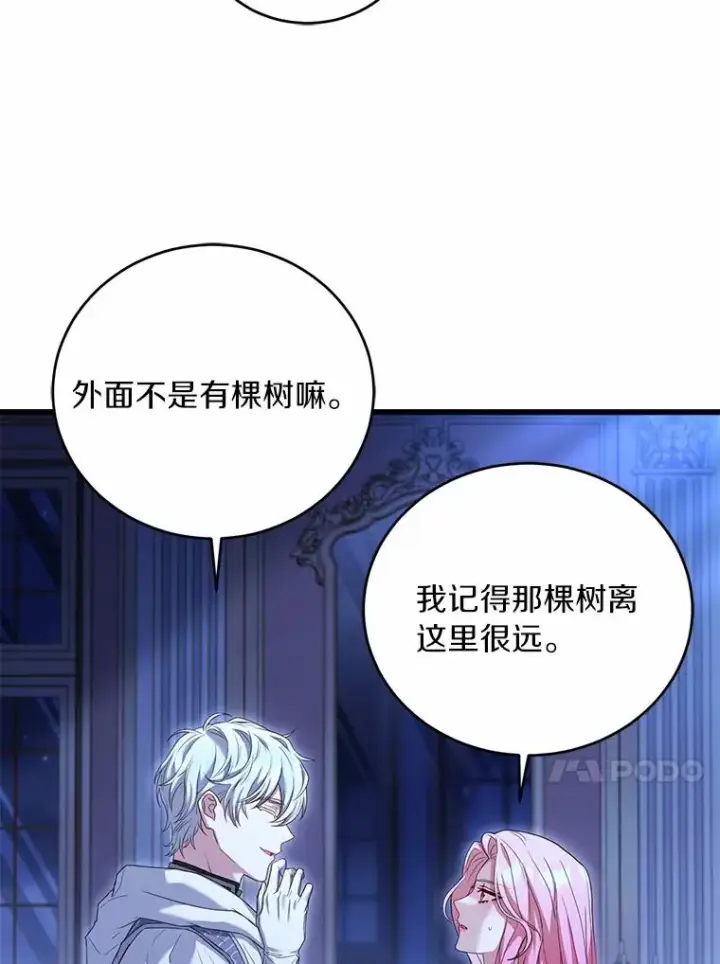 《解除婚约的代价》22.西亚落泪图92