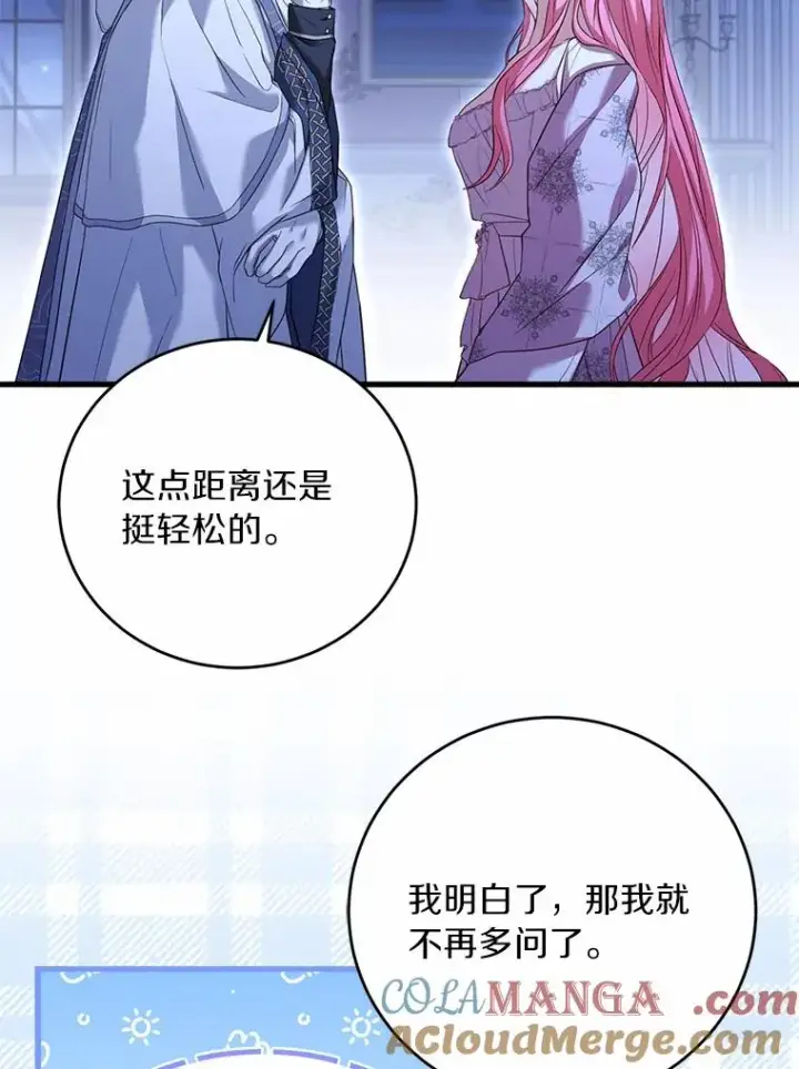 《解除婚约的代价》22.西亚落泪图93