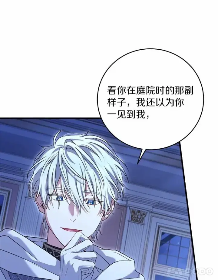 《解除婚约的代价》22.西亚落泪图96