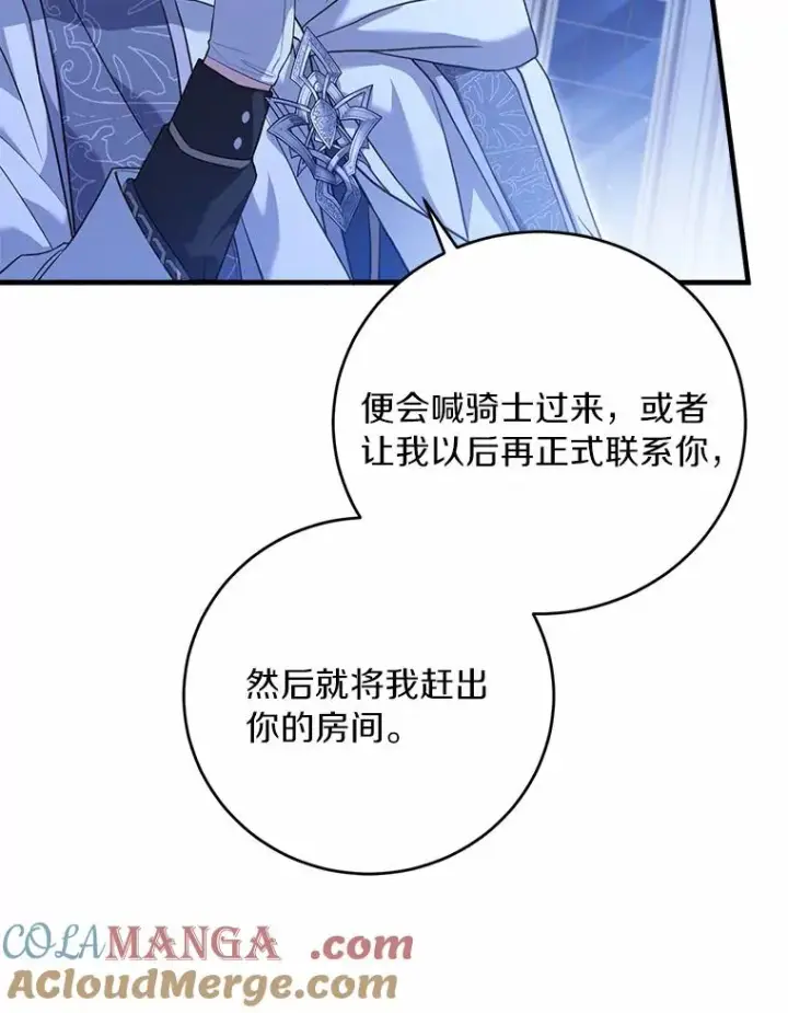 《解除婚约的代价》22.西亚落泪图97