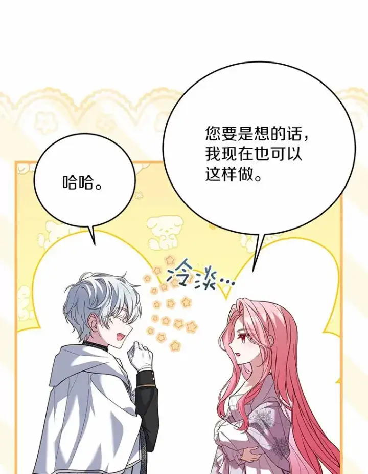 《解除婚约的代价》22.西亚落泪图98