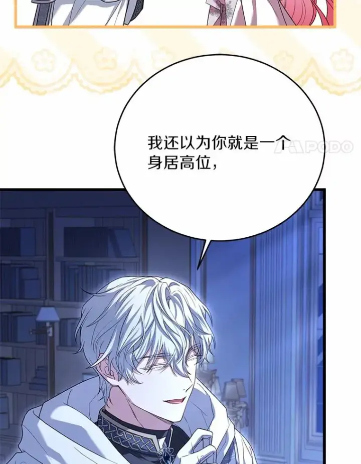 《解除婚约的代价》22.西亚落泪图99