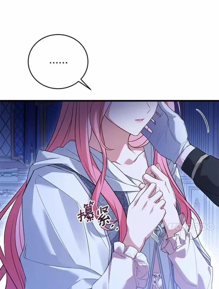 《解除婚约的代价》23.教皇的勾引图10