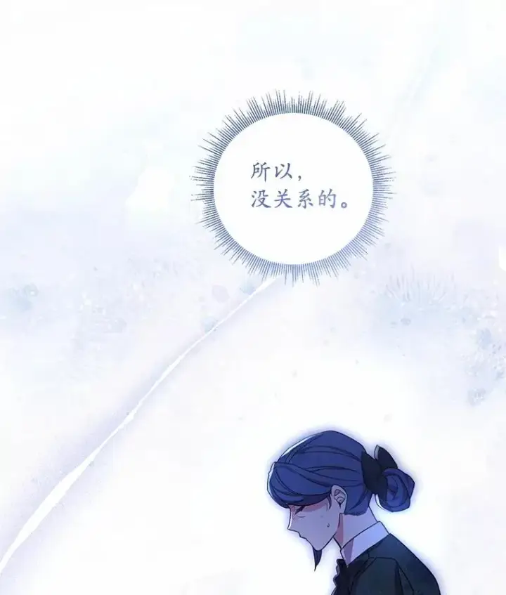 《解除婚约的代价》23.教皇的勾引图100