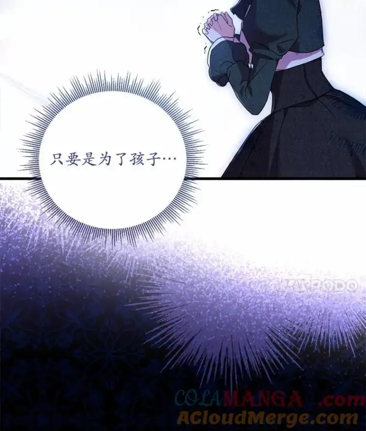 《解除婚约的代价》23.教皇的勾引图101