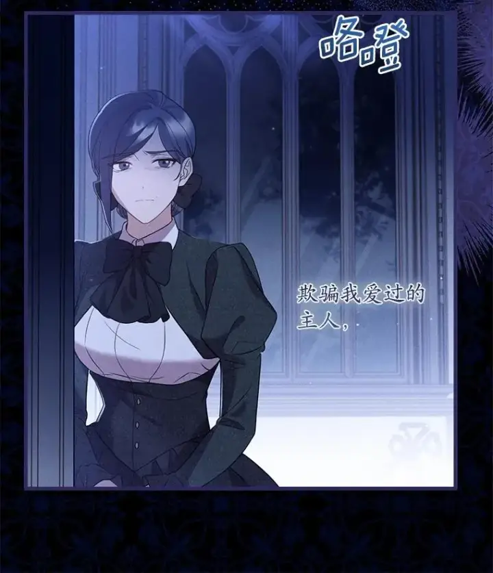 《解除婚约的代价》23.教皇的勾引图106