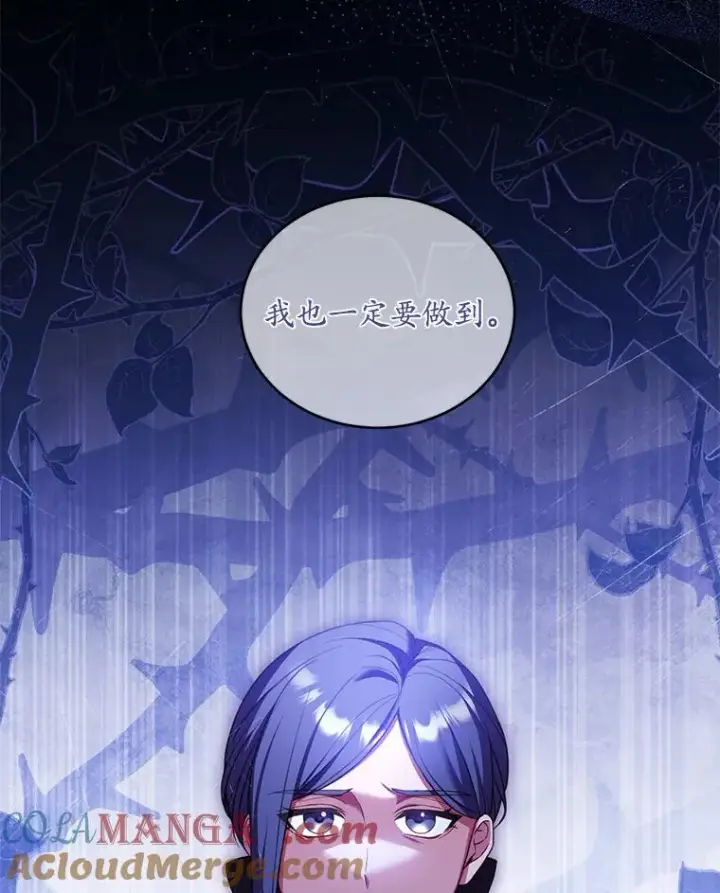 《解除婚约的代价》23.教皇的勾引图109