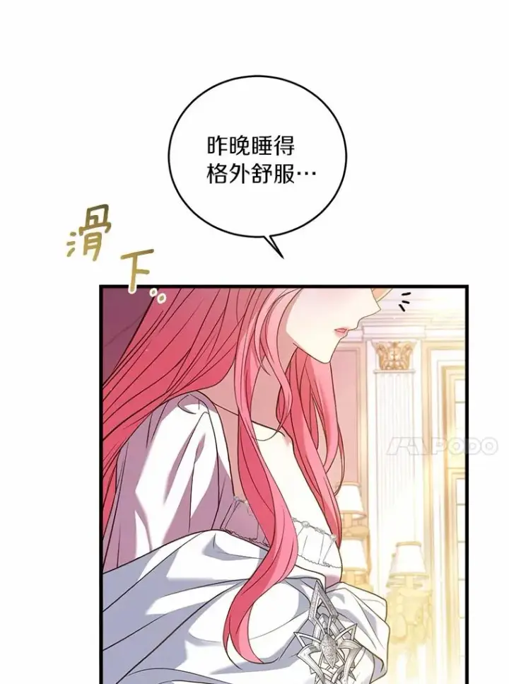 《解除婚约的代价》23.教皇的勾引图115